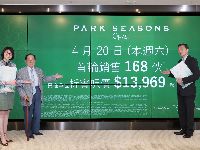 PARK SEASONS周六首輪發售168伙